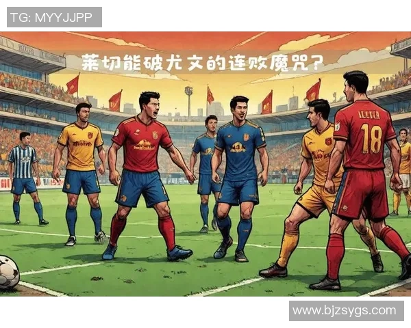 莱切主场迎战弗罗伦萨期待逆袭能否打破连败魔咒