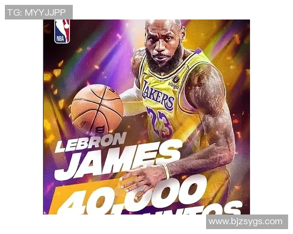 詹姆斯创历史新纪录成为首位4万分1万板1万助的传奇球员