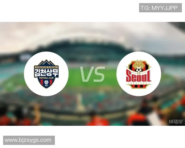 首尔FC对阵北京的精彩直播盛宴即将开启，球迷们不容错过的足球盛事